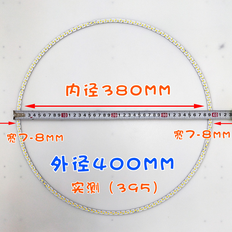 LED灯圈宽7-8MM铝基板灯芯灯板吊灯圆环吊环二三四五环单三色分段