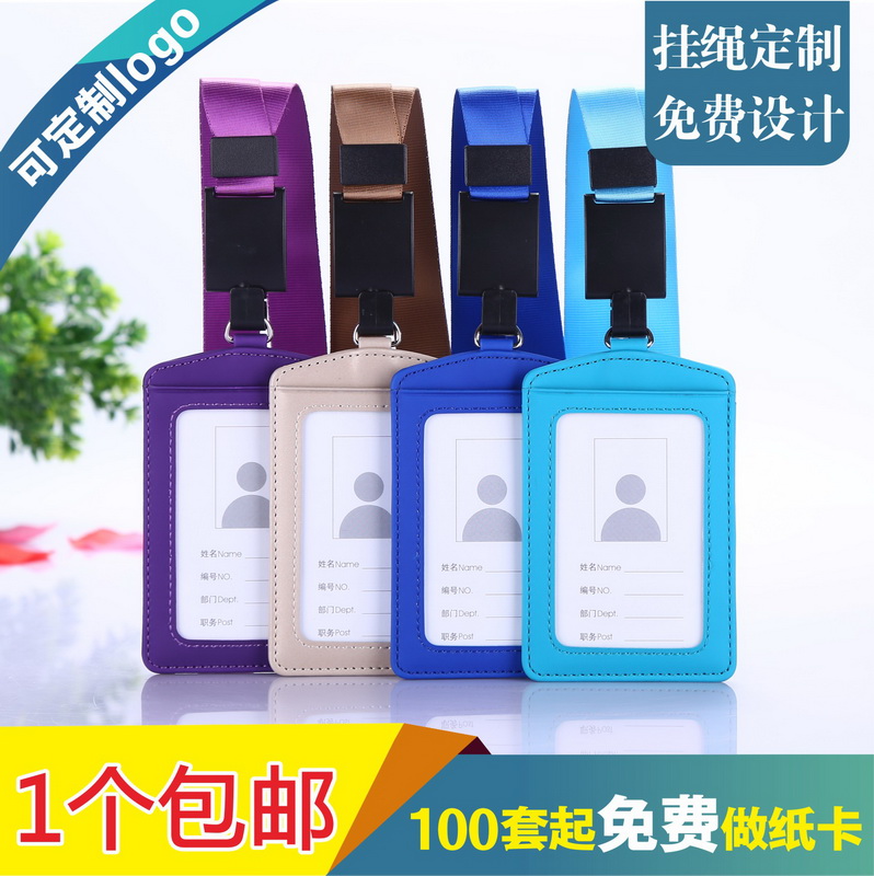 顶天两层双卡位插袋皮卡套PU皮质可定制公司员工牌厂牌胸卡胸牌卡套校园学生饭卡卡套带伸缩易拉扣挂绳可定制