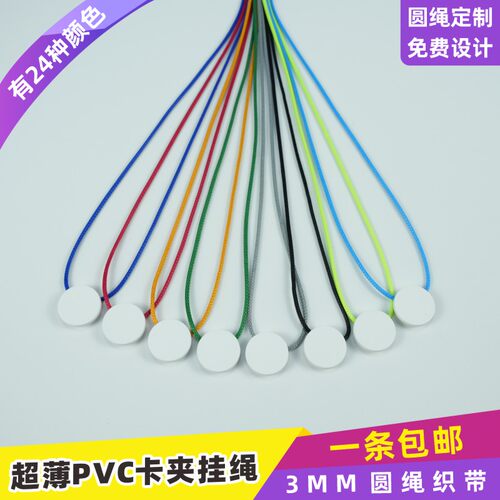 PVC圆绳挂脖证件卡套不勒脖