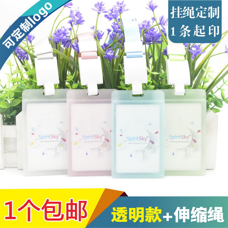 顶天双面透明翻盖式学生校园卡套带2cm伸缩扣挂绳女生公交门禁卡饭卡保护套挂脖定制员工厂牌挂牌工作证吊牌