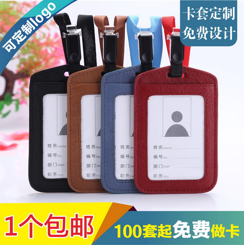 包邮，满50套免费印纸卡，真皮