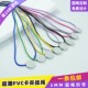 3mm圆绳PVC纸质卡圆形卡夹扣配强磁磁吸安全扣挂绳员工证创意定制防水卡年会吊绳证件带参赛证员工卡牌证绳子