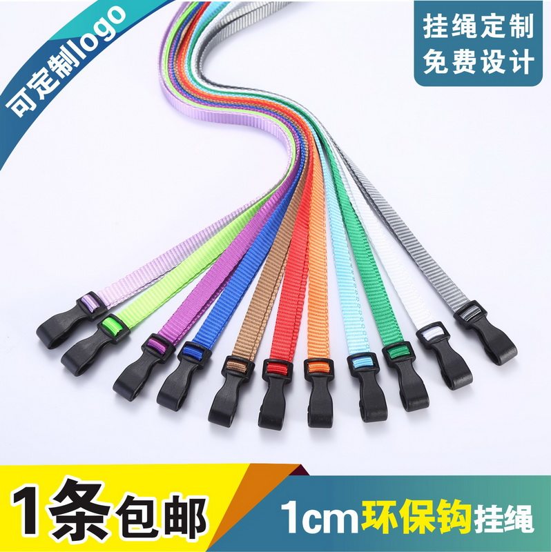 顶天1cm加厚款安全扣挂绳粗纹织带绳子可断开工作证挂绳证件卡套绳带