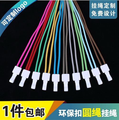 包邮，个性，微弹力圆绳，可开票