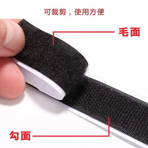 diy顶天魔术贴鞋类缝纫自粘带