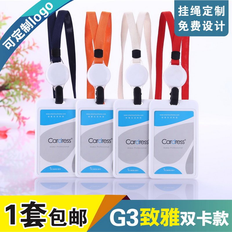 卡德仕cardress创新ABS卡套配1cm宽中空棉挂绳可定制做商场导购员工号牌胸牌胸卡套挂脖员工证件卡工作证卡套