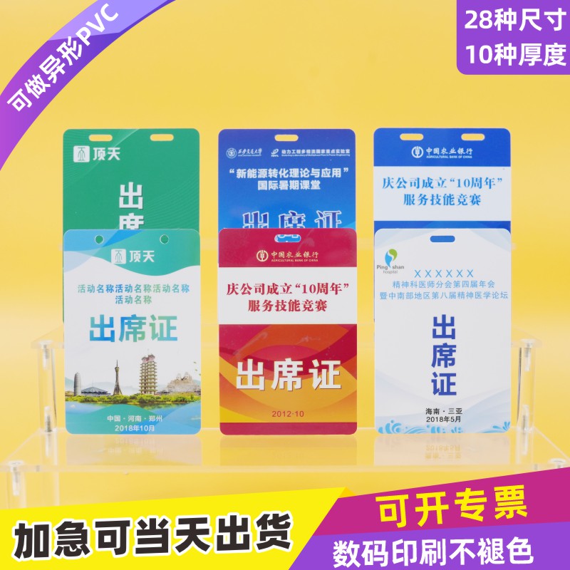 PVC人像卡牌工作证定制印刷
