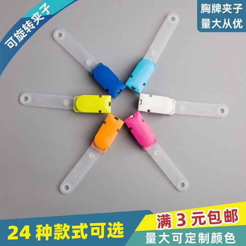 满3元包邮，30多款可选，可开票