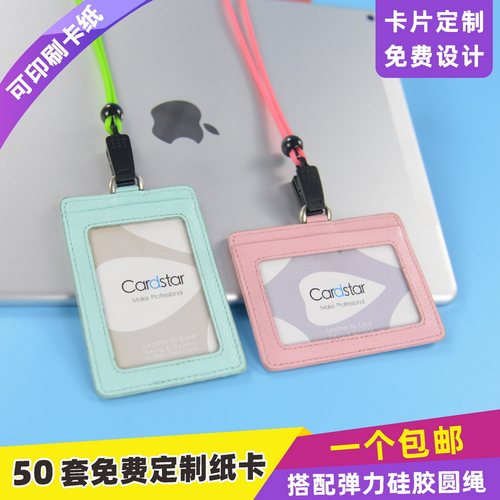 包邮，满50套免费印纸卡，真皮
