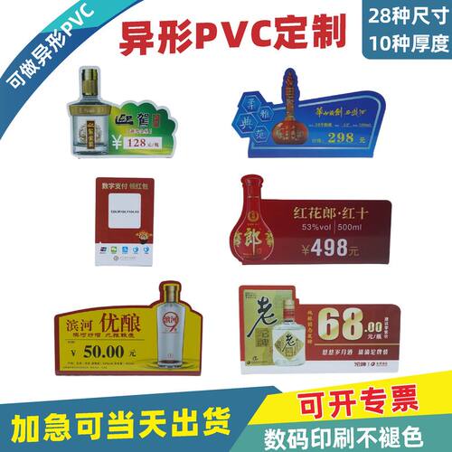 可加急PVC异形卡定制、任意形状