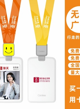cardress/卡德仕G2竖版白胸牌卡套配CD308灰色伸缩扣标签笑脸版挂绳企业职员吊牌挂牌卡套带吊绳校园学生卡套
