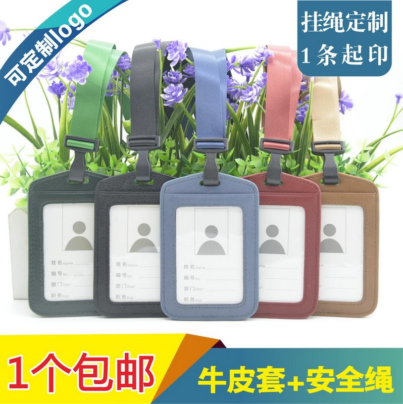 顶天正品牛皮吊牌卡套三卡位职工职务牌工号牌门禁卡套皮质工作证工作牌参会证活动记者证胸牌保护套配挂绳
