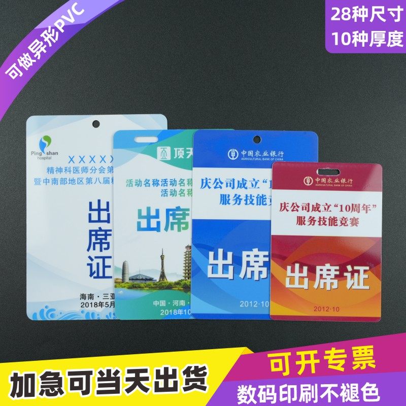 PVC人像卡牌工作证定制印刷