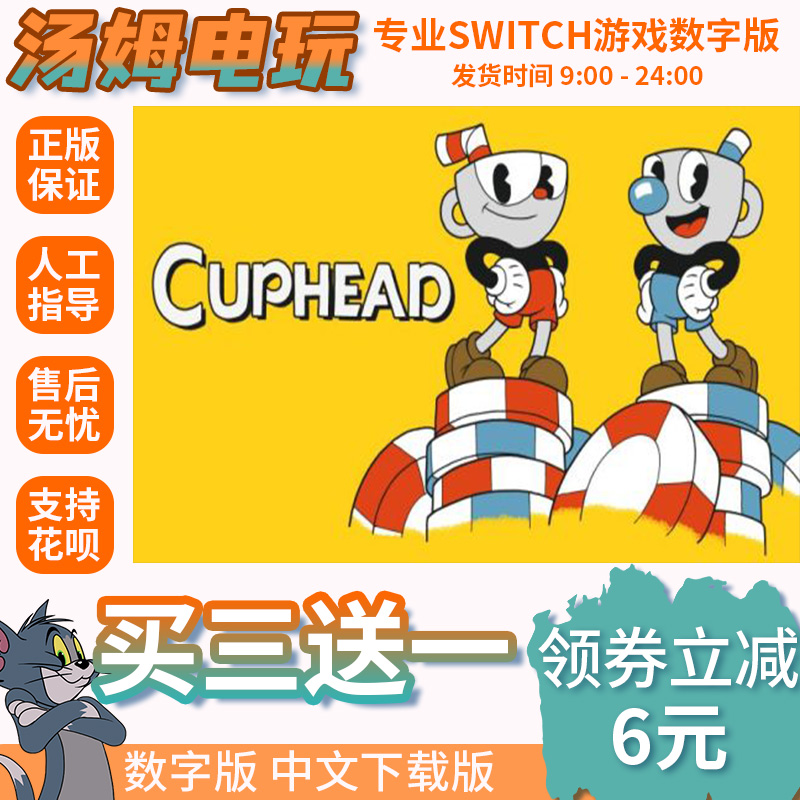 switch买三送一无ban安全限时低