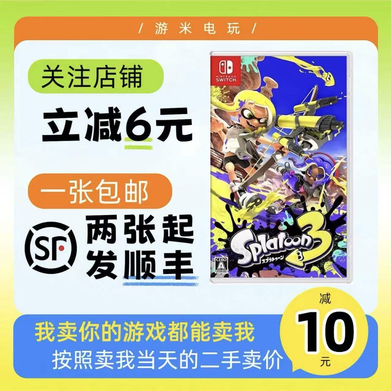 NS 喷射战士3 喷射 斯普拉顿  任天堂Switch游戏卡带 中文版