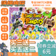 游戏下载版 Switch游戏数字版 夺宝大冒险 砰