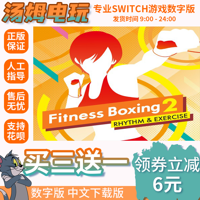 switch买三送一无ban安全限时低