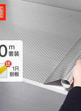 FOOJO富居厨房贴纸防油贴纸橱柜抽屉防潮垫纸瓷砖灶台自粘墙贴铝