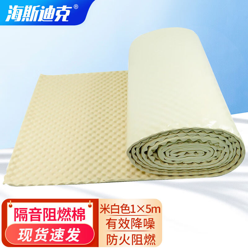 海斯迪克HK-593隔音棉自粘保温包装卷材ktv录音棚阻燃吸音板米白
