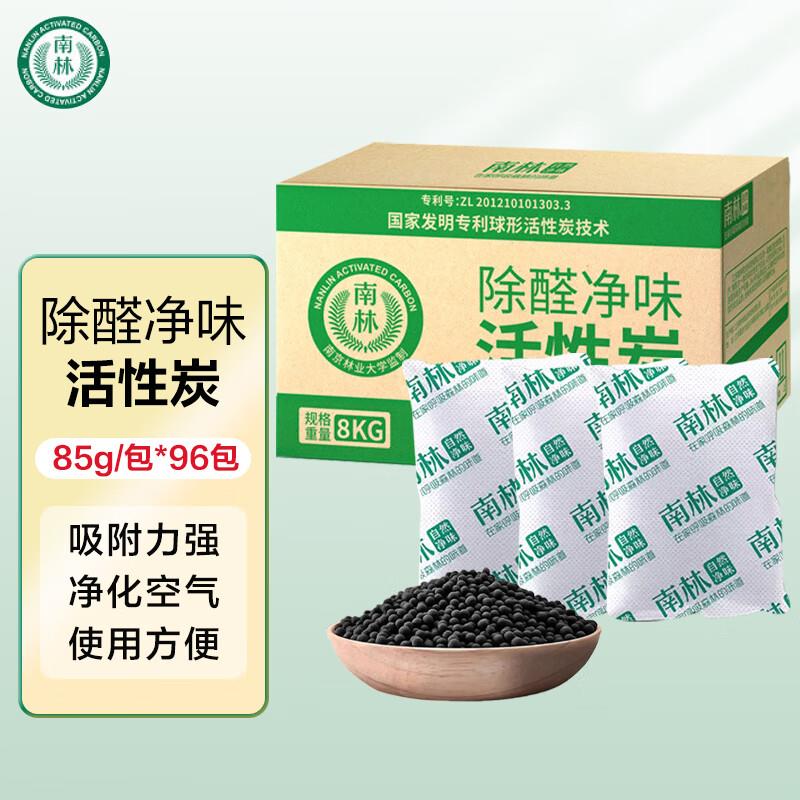 NLH-8000除醛净味活性炭新房装修去味车载炭包除味8kg/箱+4个甲醛
