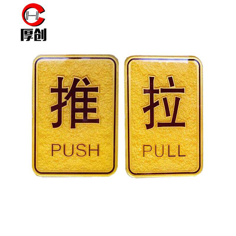 厚创亚克力门贴牌推拉门牌商店用吸牌浮雕银联标志可刷卡禁止吸烟