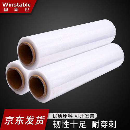 稳斯坦WST112PE缠绕膜打包装防水捆包膜自粘拉伸工业保鲜膜透明40