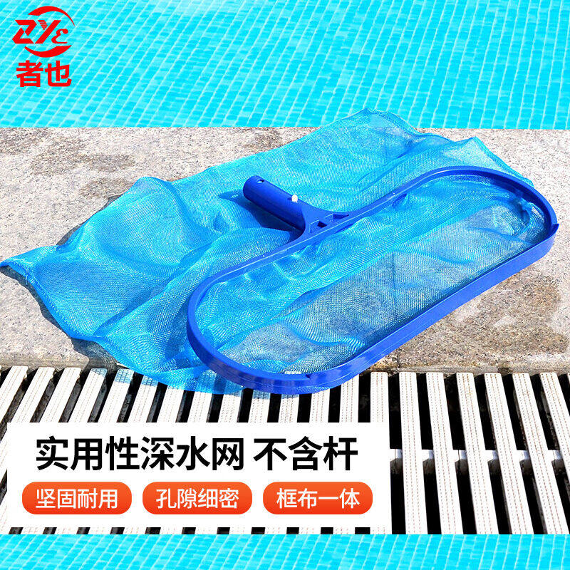 者也实用性深水网不含杆伸缩杆打捞网游泳池河道捞叶网水面清洁加