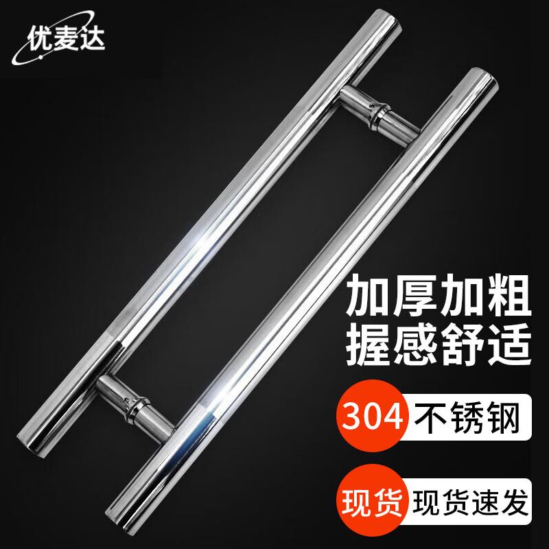 不锈钢玻璃门拉手圆管中砂亮光玻璃门门把手38管长800YJN303