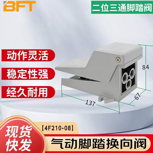 贝傅特气动脚踏换向阀耐高压二位三通四通五通气缸控制气阀门脚踏