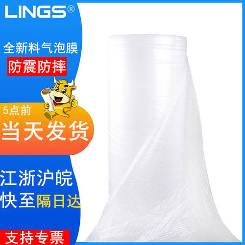LINGS大卷气泡膜100cm宽3kg防震膜防碎泡沫气垫泡沫纸全新料气泡