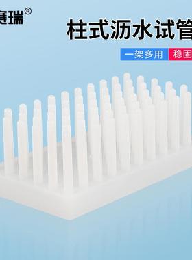 安赛瑞沥水试管架柱式离心管架倒插架玻璃片凉片架66柱白色6A0103