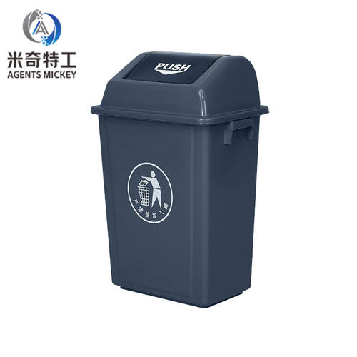 米奇特工（Agentsmickey）塑料垃圾桶大号加厚户外工业垃圾箱灰色