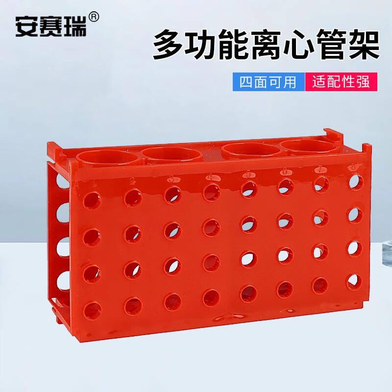 安赛瑞四面离心管架实验室多功能试管架红色1个6A01043
