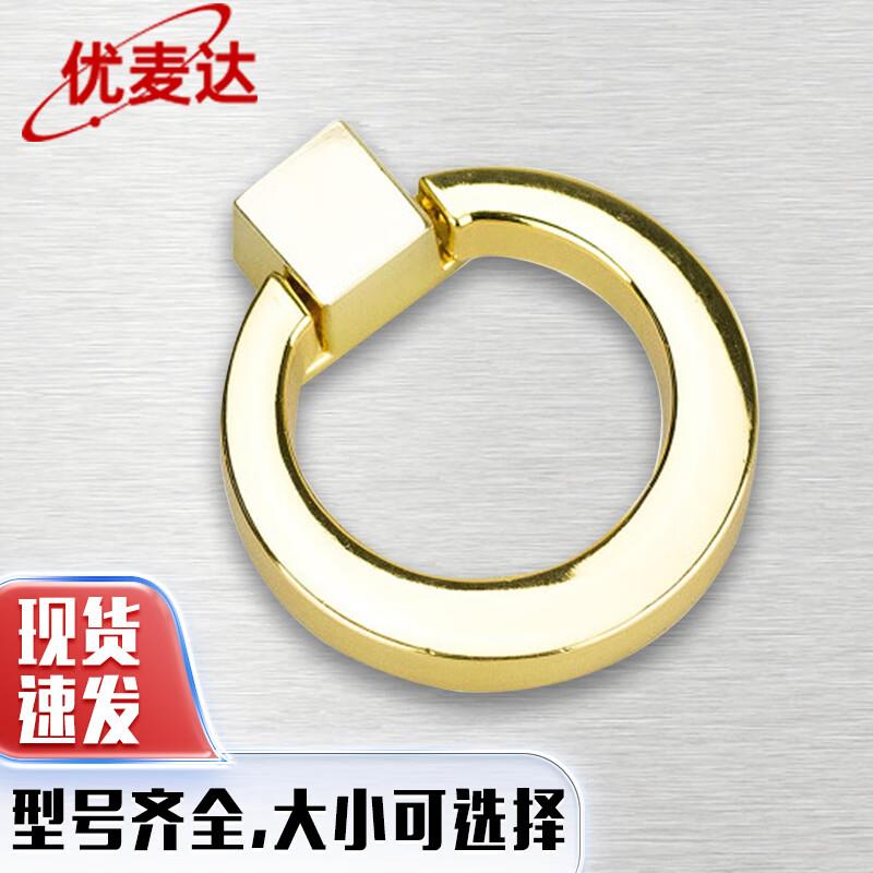 拉环把手圆环吊环拉手家具配件现代简约衣柜抽屉把手金色YW6
