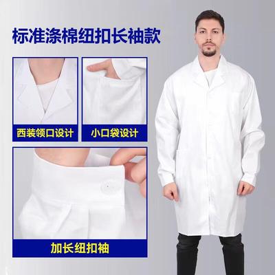 百舸白大褂学生实验室用工作服标准纽扣长袖款175/XL