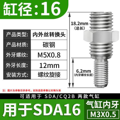安达通气动接头薄型气动气缸内螺纹转外螺纹内牙转外牙双外丝转接