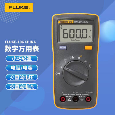 福禄克（FLUKE）数字万用表掌上型多用表自动量程仪器仪表1064I00