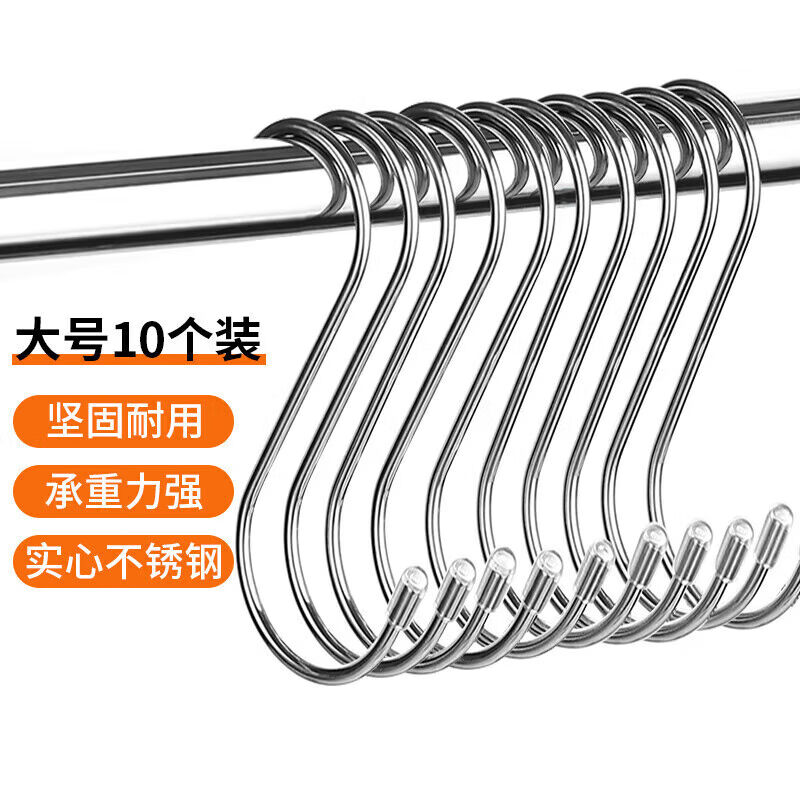 皓梵洁S型挂钩不锈钢加粗厨房卫生间免打孔横杆挂衣毛巾钩子强力