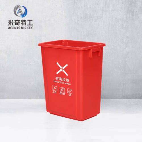 米奇特工（Agentsmickey）无盖垃圾桶大号厨房长方形工业塑料垃圾