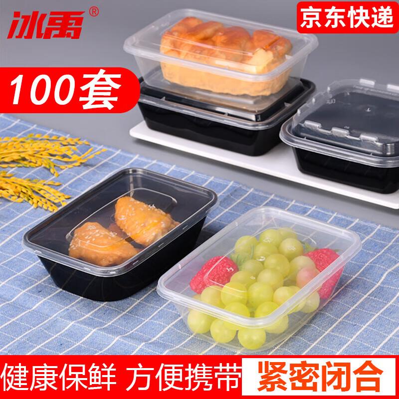 冰禹一次性餐盒打包盒外卖快餐饭盒塑料饭盒透明1000ML加厚*100套
