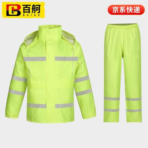 百舸反光雨衣雨裤套装劳保防汛交通汽车安全环卫施工荧光分体