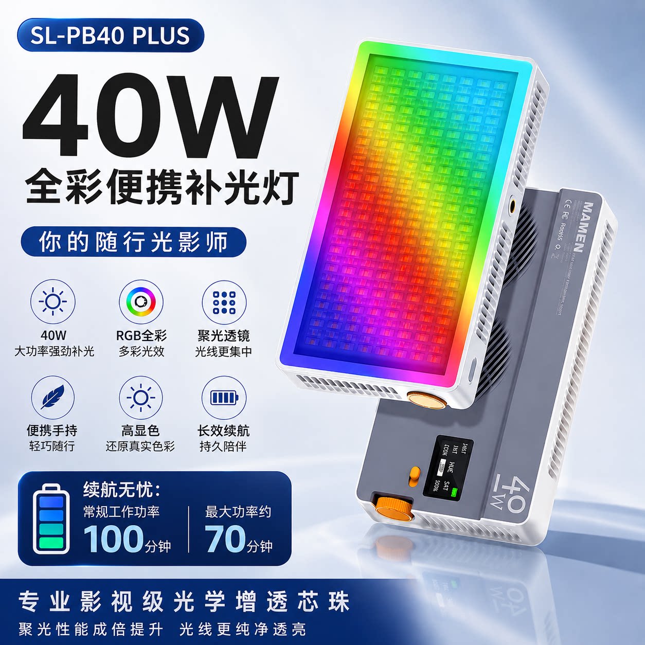 双色温+全彩便携式机顶补光灯图片