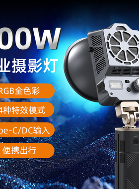 MAMEN 慢门补光灯100w双色温全彩彩色RGB便携式摄影直播影棚拍照常亮影视频拍摄专用打光灯cob手持户外拍人像