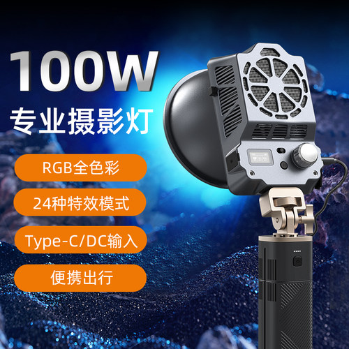 MAMEN100w双色温全彩影室灯