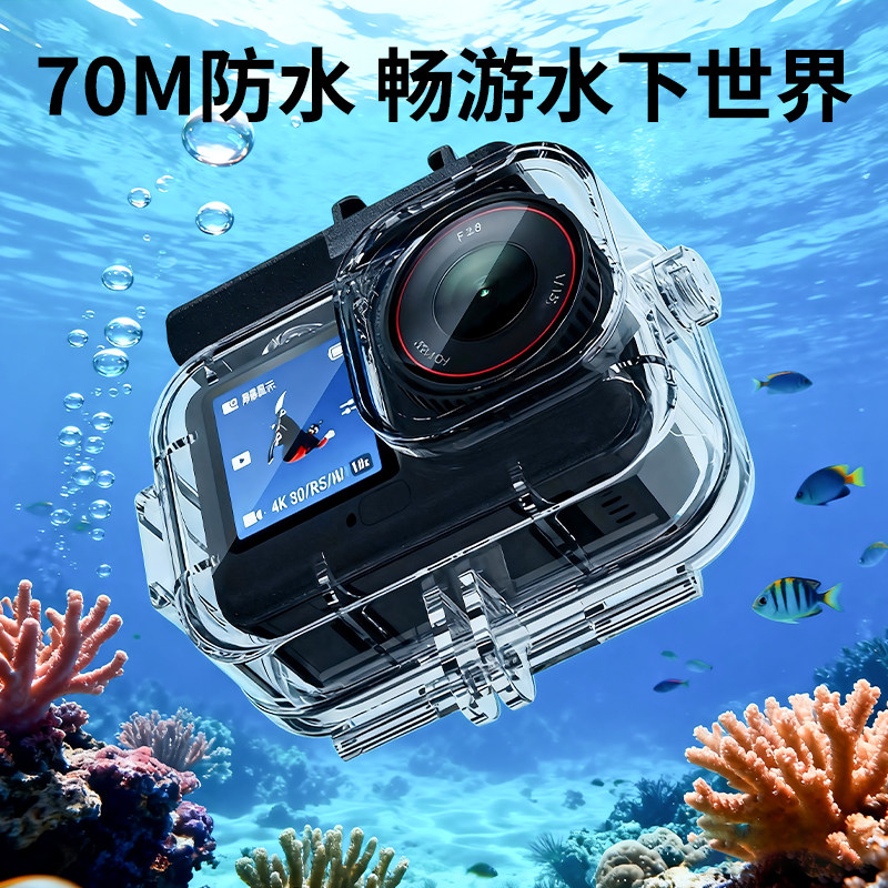 适配DJI大疆灵眸Osmo Action6运动相机防水壳冷靴口扩展运动保护壳70M深度潜水滤镜action6配件,3C数码配件,摄像机配件,淘宝优惠券,粉丝福利购,淘宝优惠卷