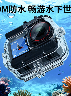 适配DJI大疆灵眸Osmo Action6运动相机防水壳冷靴口扩展运动保护壳70M深度潜水滤镜action6配件