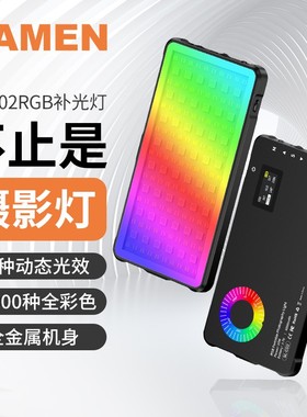 mamen慢门C02全彩色rgb冷暖补光灯无线平板多色打光led摄影直播拍照室内手持拍摄下巴户外口袋探店便携式发丝