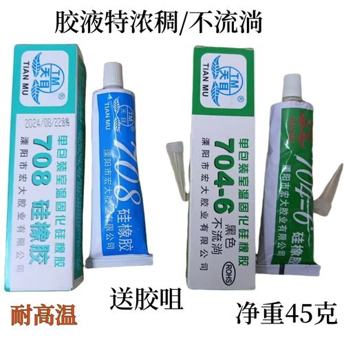 耐高温硅橡胶不流淌防水密封胶