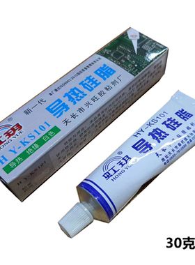 虹玥HY-KS101导热硅脂 CPU散热膏 主板散热 不固化硅胶 电脑风扇