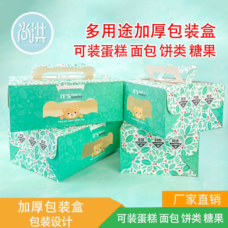 尚洪蛋糕盒加厚包装蛋糕饼类盒